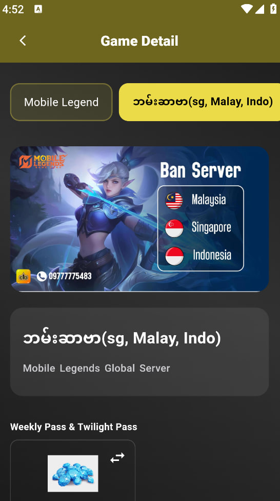 Server Select